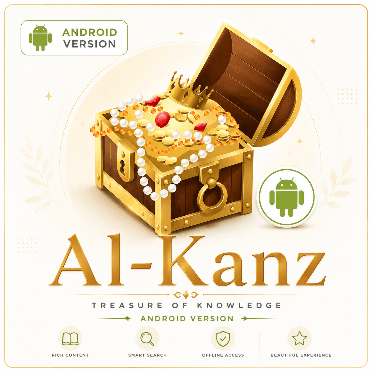 Al Kanz 1448 - Android Version